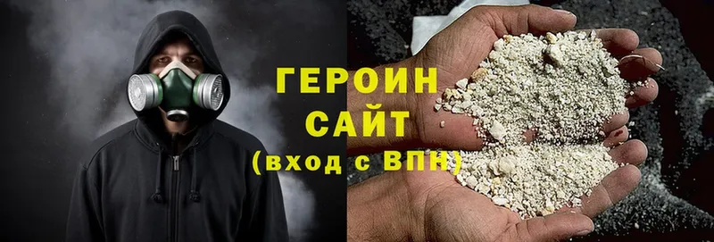 Героин Heroin  Мирный 