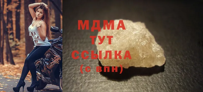 МДМА crystal  купить  сайты  Мирный 